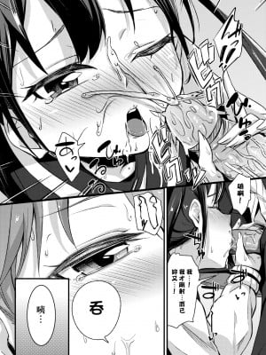 [ホロナミン] 個別えっち指導塾 [中国翻訳] [無修正]_014