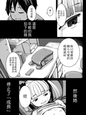 [ホロナミン] 個別えっち指導塾 [中国翻訳] [無修正]_160