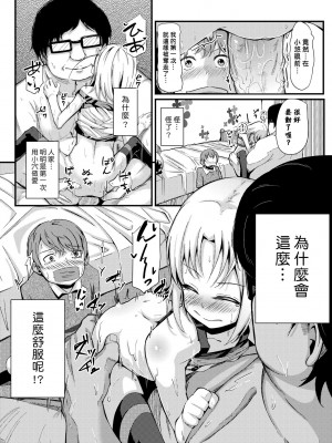 [ホロナミン] 個別えっち指導塾 [中国翻訳] [無修正]_099