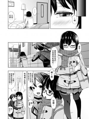 [ホロナミン] 個別えっち指導塾 [中国翻訳] [無修正]_035