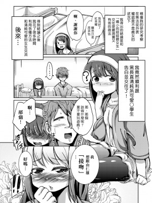 [ホロナミン] 個別えっち指導塾 [中国翻訳] [無修正]_184