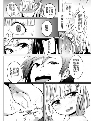 [ホロナミン] 個別えっち指導塾 [中国翻訳] [無修正]_175
