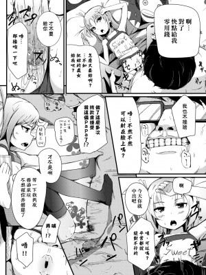 [ホロナミン] 個別えっち指導塾 [中国翻訳] [無修正]_087