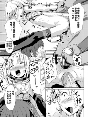 [ホロナミン] 個別えっち指導塾 [中国翻訳] [無修正]_102