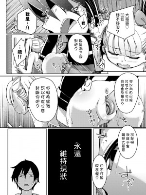 [ホロナミン] 個別えっち指導塾 [中国翻訳] [無修正]_173