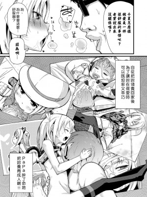 [ホロナミン] 個別えっち指導塾 [中国翻訳] [無修正]_100
