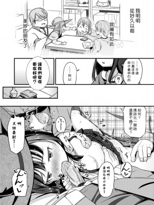 [ホロナミン] 個別えっち指導塾 [中国翻訳] [無修正]_145
