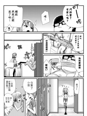 [ホロナミン] 個別えっち指導塾 [中国翻訳] [無修正]_089