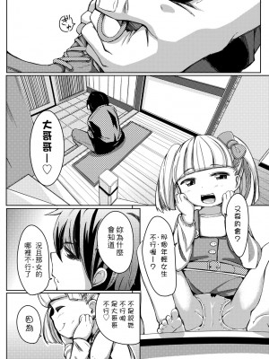 [ホロナミン] 個別えっち指導塾 [中国翻訳] [無修正]_161