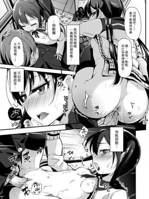 [ホロナミン] 個別えっち指導塾 [中国翻訳] [無修正]_020