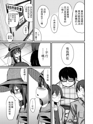 [ホロナミン] 個別えっち指導塾 [中国翻訳] [無修正]_144