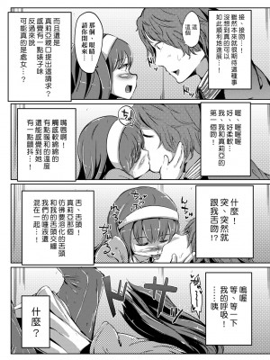 [ホロナミン] 個別えっち指導塾 [中国翻訳] [無修正]_185
