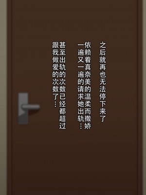 [ゆーほく。]【寝取らせ】僕の性癖を理解してくれる彼女 [老w个人汉化]_117