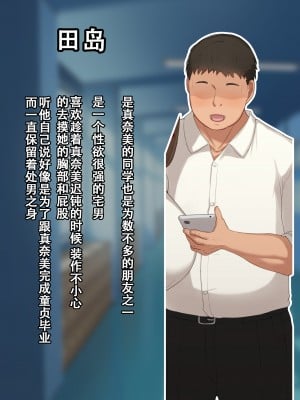 [ゆーほく。]【寝取らせ】僕の性癖を理解してくれる彼女 [老w个人汉化]_004