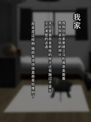 [ゆーほく。]【寝取らせ】僕の性癖を理解してくれる彼女 [老w个人汉化]_022