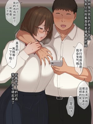 [ゆーほく。]【寝取らせ】僕の性癖を理解してくれる彼女 [老w个人汉化]_044