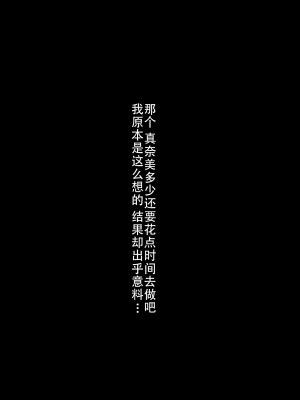 [ゆーほく。]【寝取らせ】僕の性癖を理解してくれる彼女 [老w个人汉化]_041