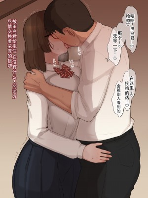 [ゆーほく。]【寝取らせ】僕の性癖を理解してくれる彼女 [老w个人汉化]_084