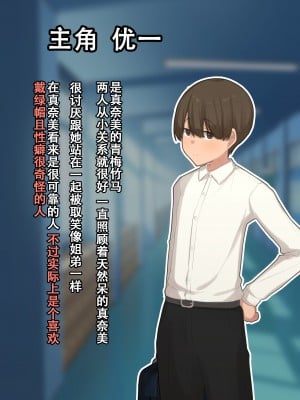 [ゆーほく。]【寝取らせ】僕の性癖を理解してくれる彼女 [老w个人汉化]_003