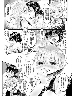 [毒茸人] 故郷の珠婆様 [中国翻訳] [無修正]_116