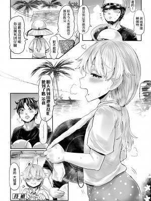 [毒茸人] 故郷の珠婆様 [中国翻訳] [無修正]_035