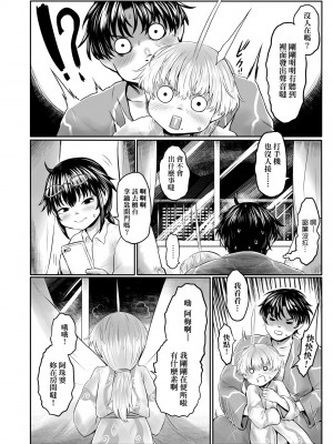 [毒茸人] 故郷の珠婆様 [中国翻訳] [無修正]_091
