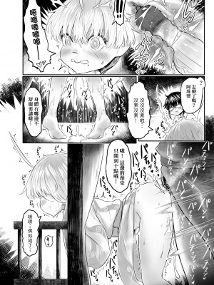 [毒茸人] 故郷の珠婆様 [中国翻訳] [無修正]_093