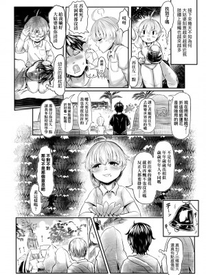 [毒茸人] 故郷の珠婆様 [中国翻訳] [無修正]_015