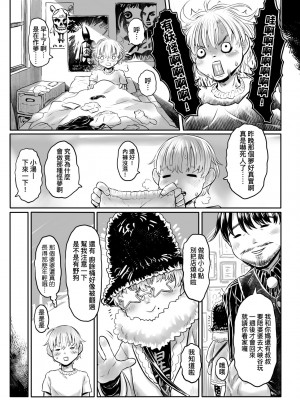 [毒茸人] 故郷の珠婆様 [中国翻訳] [無修正]_172