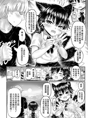 [毒茸人] 故郷の珠婆様 [中国翻訳] [無修正]_207