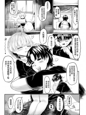 [毒茸人] 故郷の珠婆様 [中国翻訳] [無修正]_070