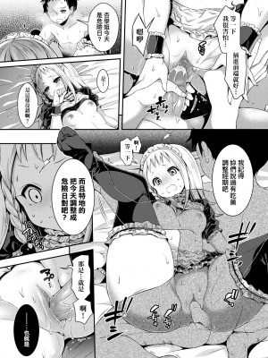[ハチゴ] ハーレム女学院♡体験入学 [中国翻訳] [無修正]_124