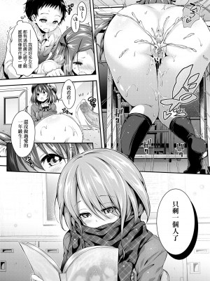 [ハチゴ] ハーレム女学院♡体験入学 [中国翻訳] [無修正]_085
