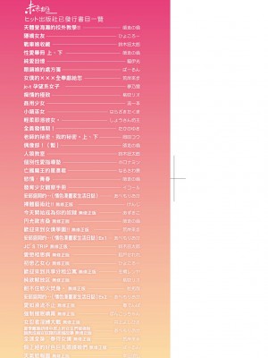 [ハチゴ] ハーレム女学院♡体験入学 [中国翻訳] [無修正]_004