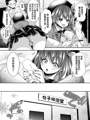 [ハチゴ] ハーレム女学院♡体験入学 [中国翻訳] [無修正]_057