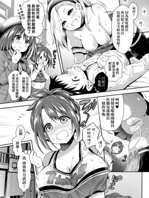 [ハチゴ] ハーレム女学院♡体験入学 [中国翻訳] [無修正]_161