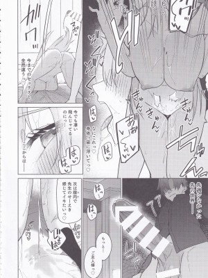 (C103) [準特注くろますく (へたれん)] アスナと一週間後に。(ブルーアーカイブ)_23