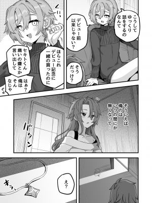 [おでんでん (江鳥)] 寝ている間にヤっておきました2 [DL版]_27