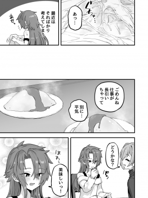 [おでんでん (江鳥)] 寝ている間にヤっておきました2 [DL版]_25