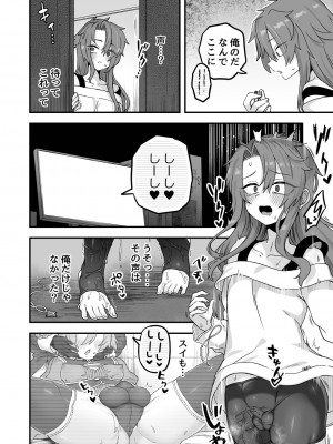 [おでんでん (江鳥)] 寝ている間にヤっておきました2 [DL版]_28