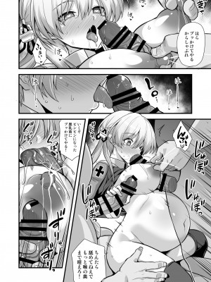 (C103) [悪転奏進 (黒糖ニッケ)] 艦娘着妊無限返済母胎乱交 Prinz Eugen&Bismarck_08