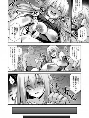 (C103) [悪転奏進 (黒糖ニッケ)] 艦娘着妊無限返済母胎乱交 Prinz Eugen&Bismarck_26