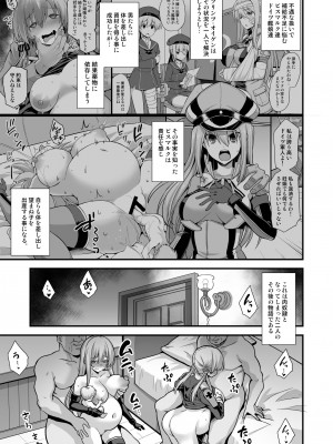 (C103) [悪転奏進 (黒糖ニッケ)] 艦娘着妊無限返済母胎乱交 Prinz Eugen&Bismarck_03