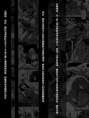 (C102) [Yokohama Junky (魔狩十織)] ソロハンターの生態WORLD 9 (モンスターハンター) [不咕鸟汉化组]_04