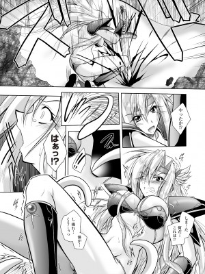 [ぱふぇ] 堕天使たちの狂詩曲 [DL版]_119