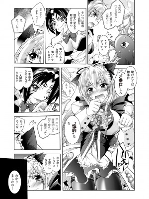 [ぱふぇ] 堕天使たちの狂詩曲 [DL版]_055