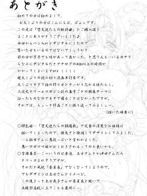 [ぱふぇ] 堕天使たちの狂詩曲 [DL版]_174