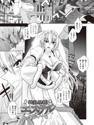 [ぱふぇ] 堕天使たちの狂詩曲 [DL版]_153