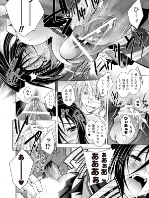 [ぱふぇ] 堕天使たちの狂詩曲 [DL版]_148