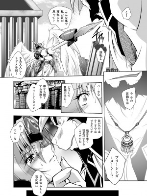 [ぱふぇ] 堕天使たちの狂詩曲 [DL版]_010